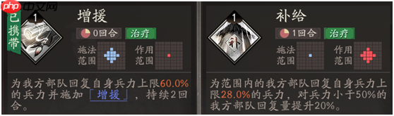 《三国望神州》李典培养攻略