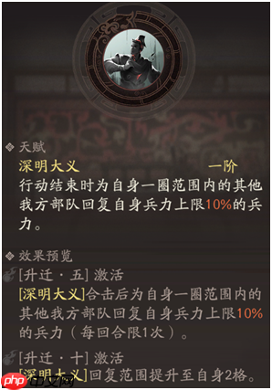 《三国望神州》李典培养攻略