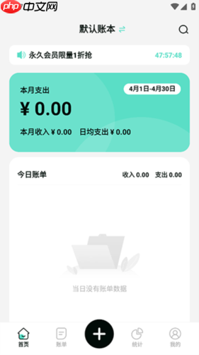 可乐记账app记账操作方式