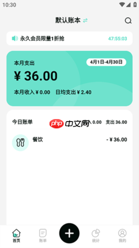 可乐记账app记账操作方式