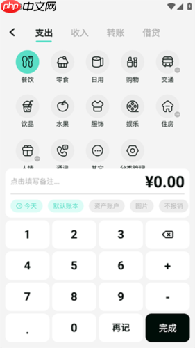 可乐记账app记账操作方式
