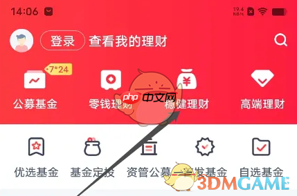 《小方》查看收益凭证方法