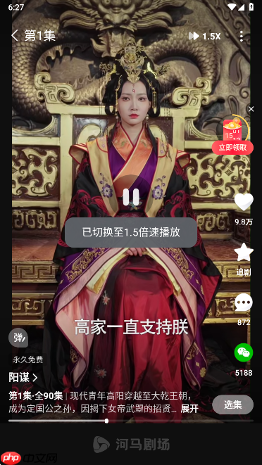 河马剧场视频播放倍速设置方法