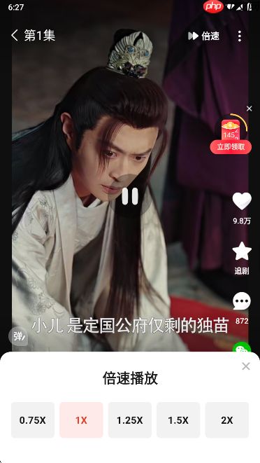 河马剧场视频播放倍速设置方法