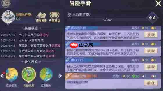 《天缘传说》弗朗伦斯-逃跑的动物隐藏任务攻略