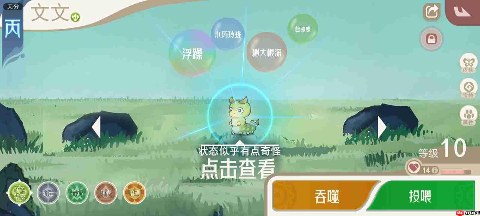 《山海进化录》萌新常见问题答案汇总