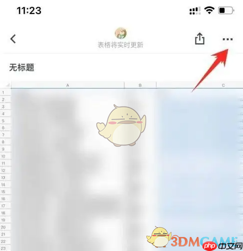 《石墨文档》邀请协作者方法
