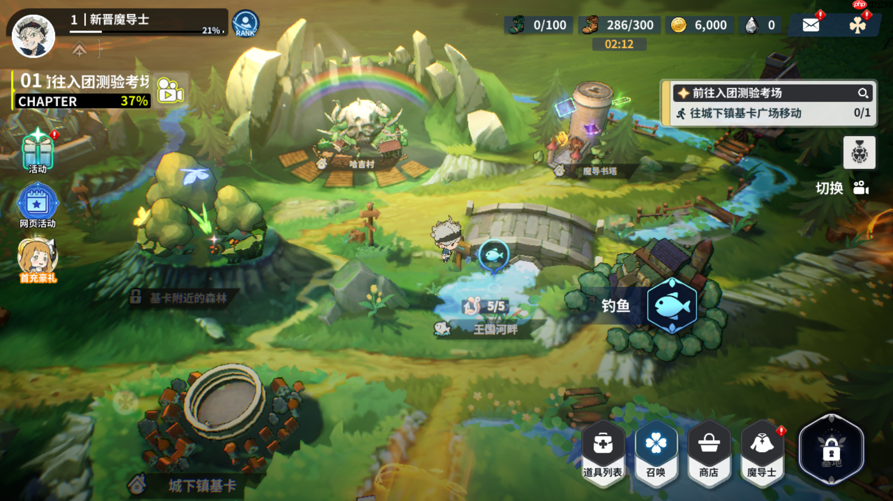 《黑色四叶草魔法帝之道》钓鱼玩法攻略