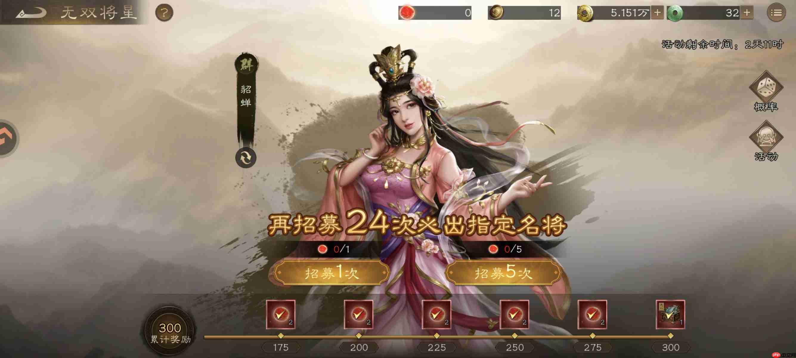 新三国志曹操传新手无双武将吕布vs貂蝉选择攻略