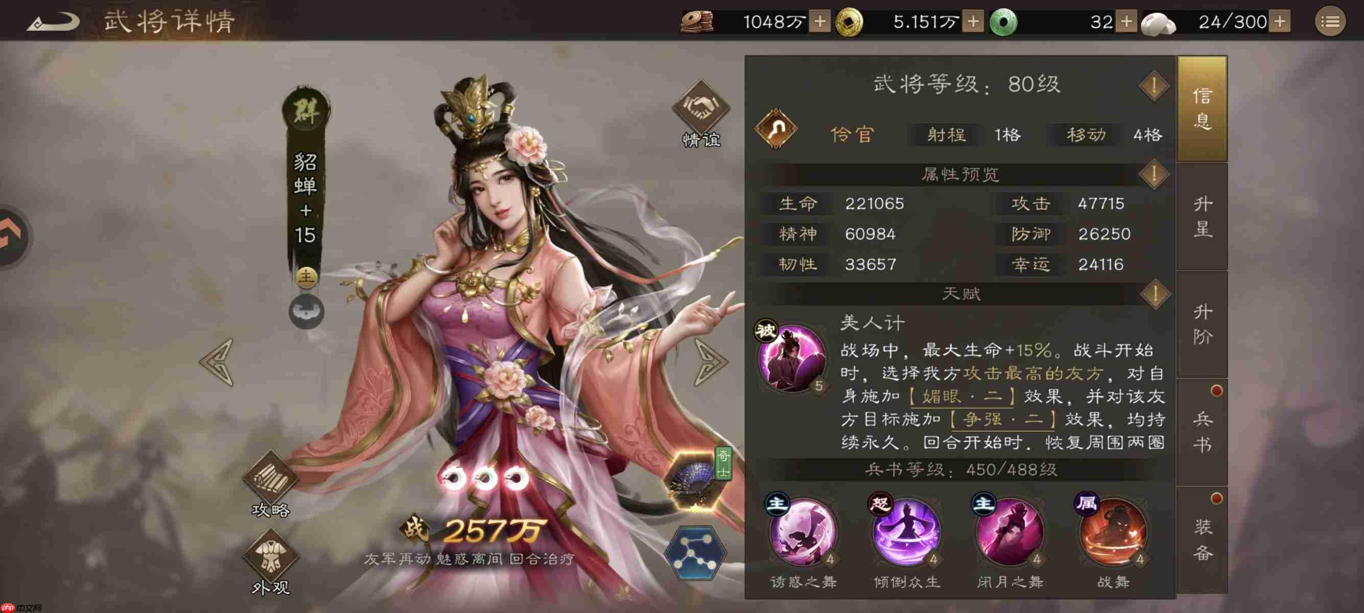 新三国志曹操传新手无双武将吕布vs貂蝉选择攻略