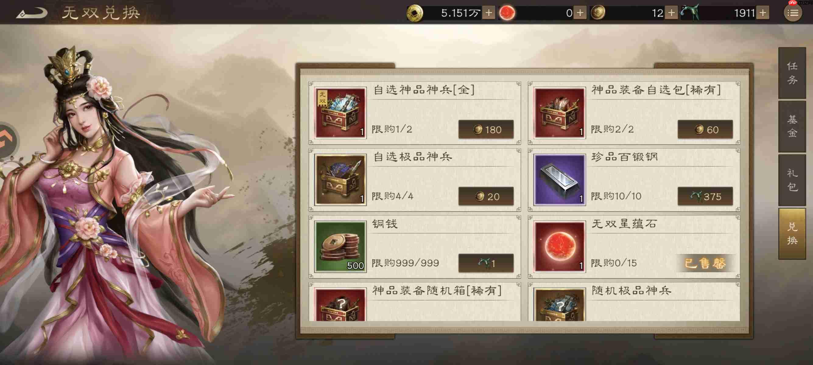 新三国志曹操传新手无双武将吕布vs貂蝉选择攻略