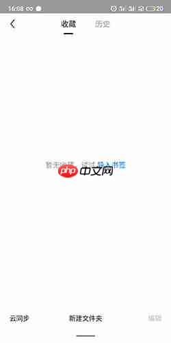 《360浏览器》收藏查看方法