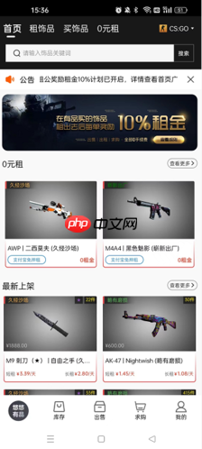 《悠悠有品》取消订单方法