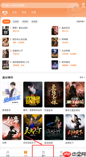 《阅友小说》领取金币方法