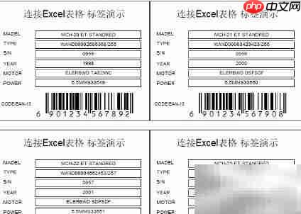 条码标签打印软件推荐