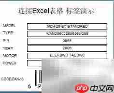 条码标签打印软件推荐