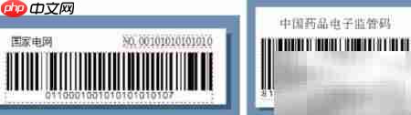 条码标签打印软件推荐