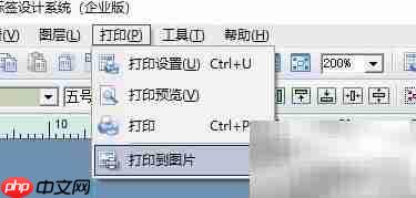 条码标签打印软件推荐