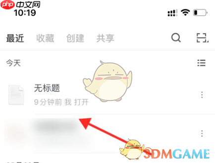 《石墨文档》保存word文件教程