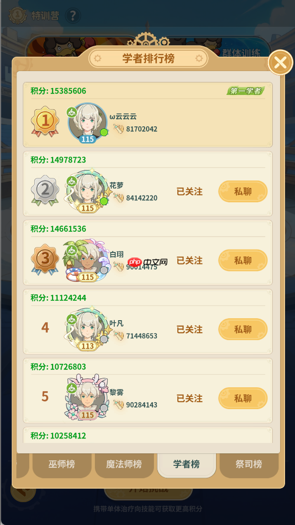 《云海之下》学者深度玩法攻略