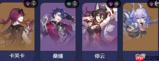 《崩坏:星穹铁道》卡芙卡最新阵容搭配