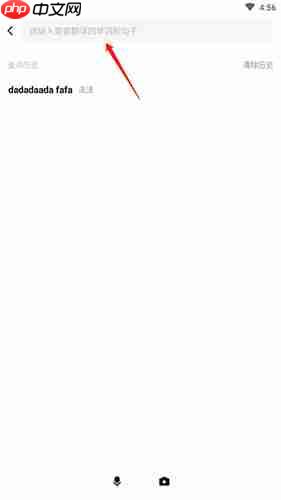 《金山词霸》在线翻译句子步骤