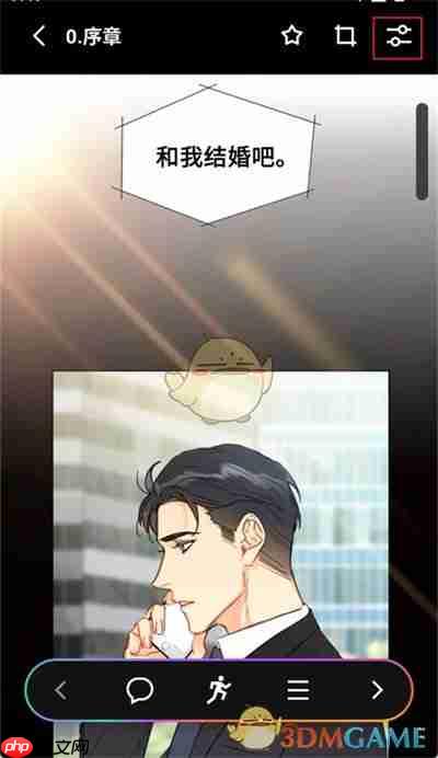 《podo漫画》关闭自动滑屏方法