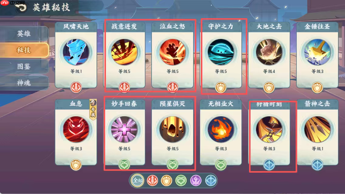 山海幻境萌新攻略