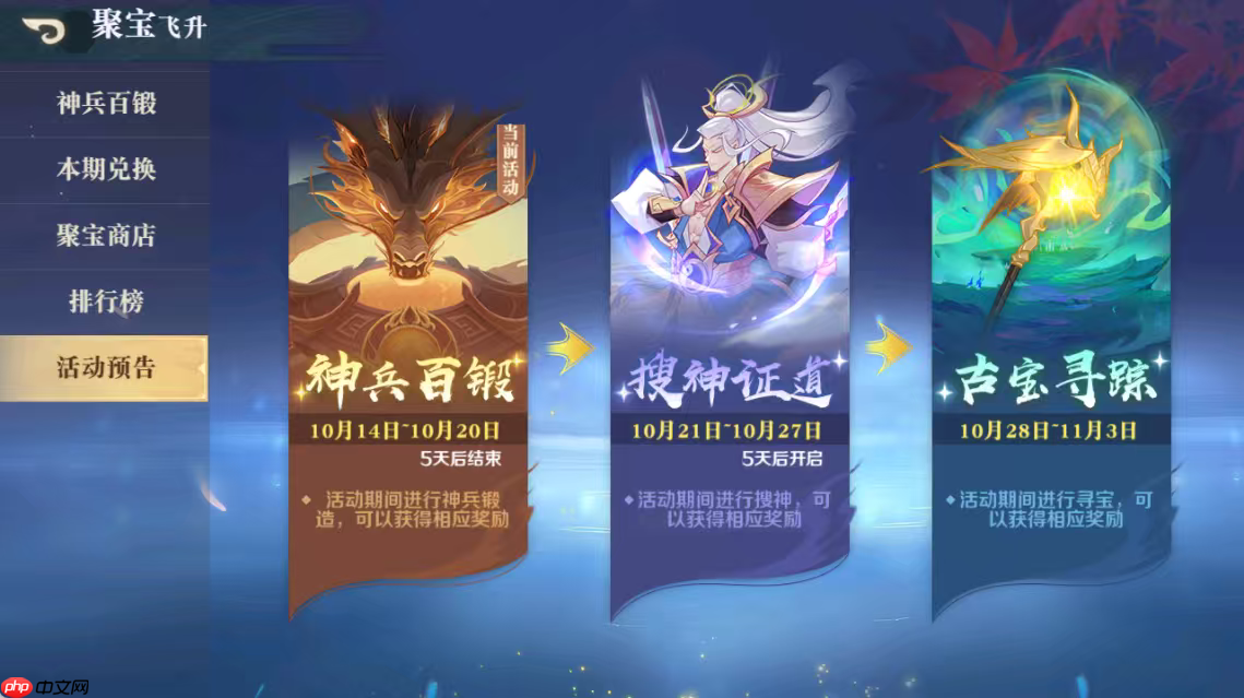 山海幻境萌新攻略