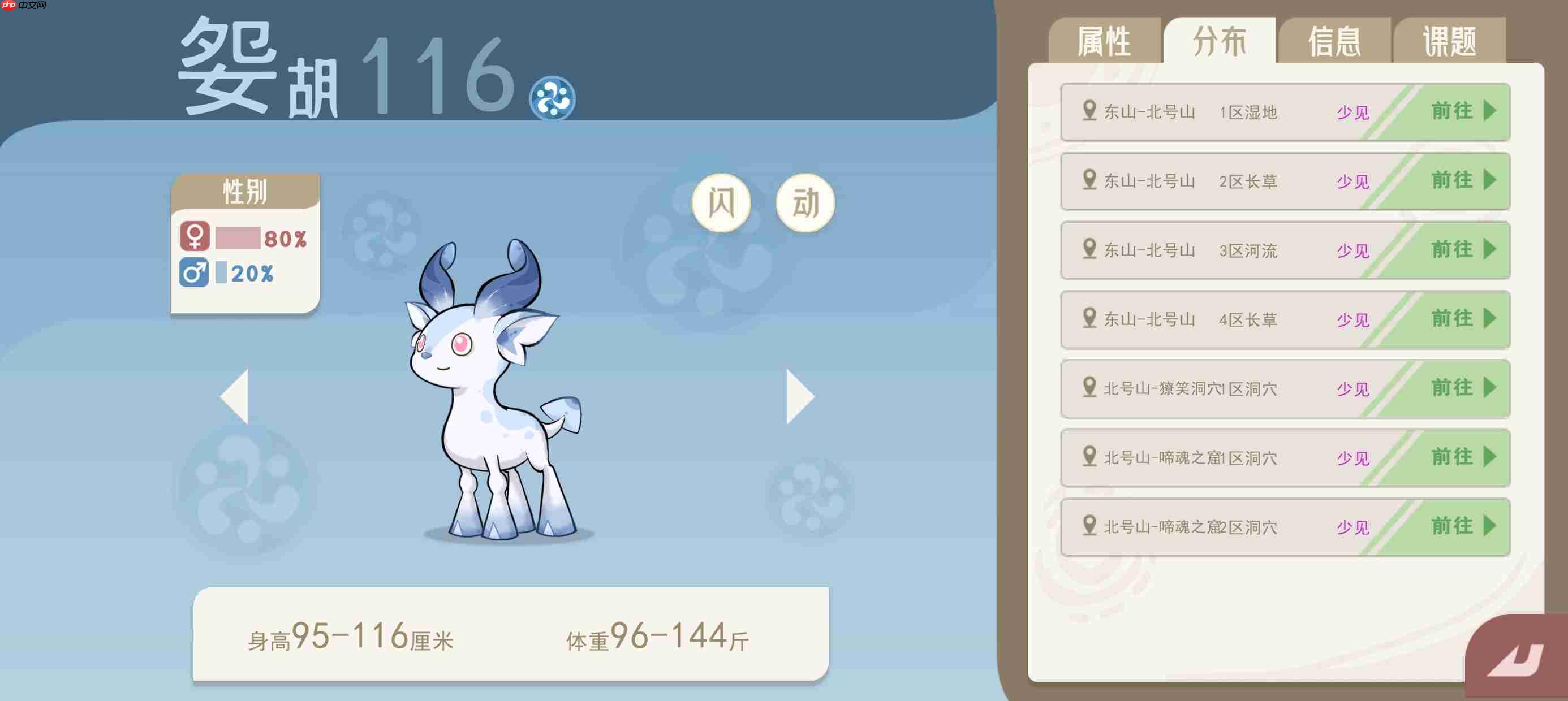 《山海进化录》妴胡获取方式及捕捉地点一览