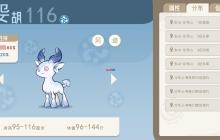 《山海进化录》妴胡获取方式及捕捉地点一览