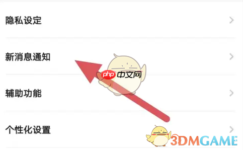 《翻咔》关闭获赞通知方法