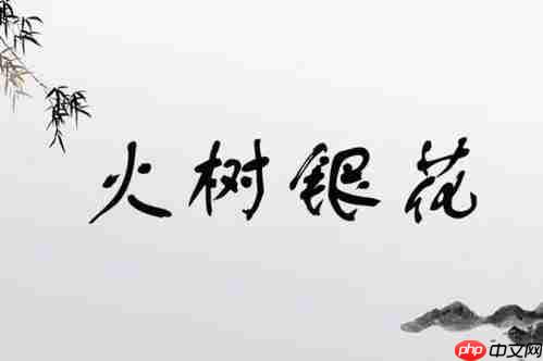 以下哪个成语中蕴含着化学变化