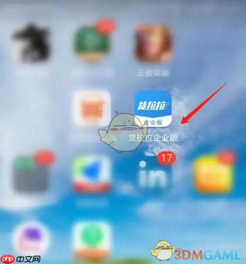 《货拉拉企业版》关闭订单提醒方法