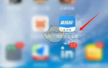 《货拉拉企业版》关闭订单提醒方法