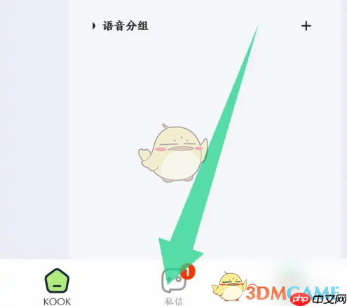 《kook》屏蔽用户方法