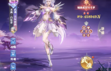 《斗罗大陆：魂师对决》灵燕白沉香介绍