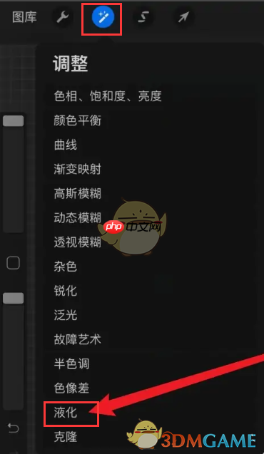 《procreate》推拉图形教程