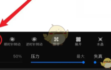 《procreate》推拉图形教程