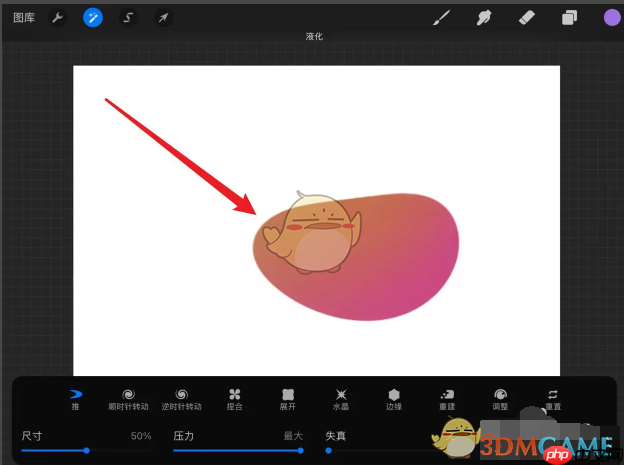 《procreate》推拉图形教程