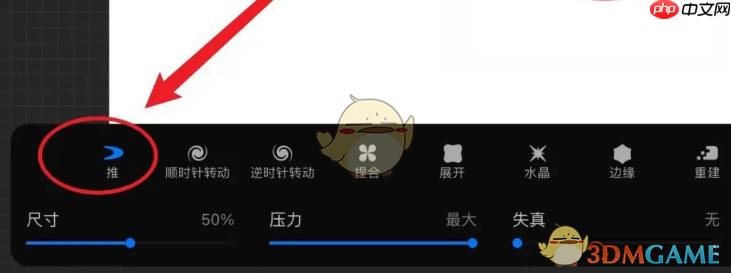 《procreate》推拉图形教程