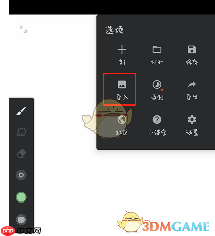 《painter》导入图片教程