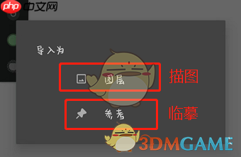 《painter》导入图片教程