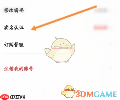 《翻咔》实名认证方法