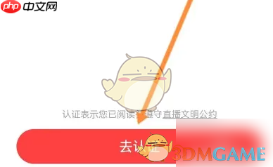 《翻咔》实名认证方法