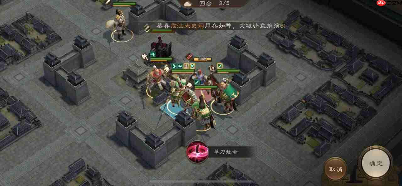 《新三国志曹操传》南华幻境10-1攻略