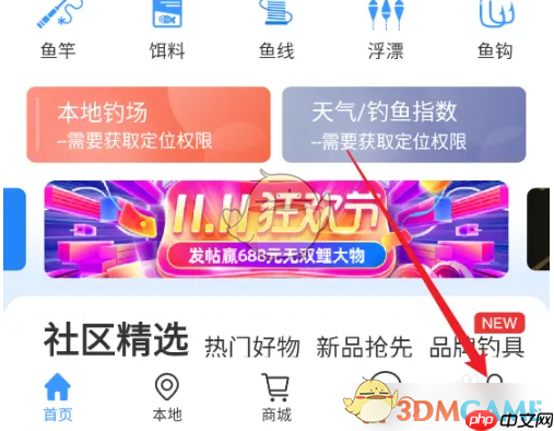《钓鱼人》检测更新方法