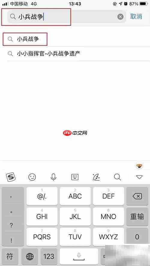 手机下载小兵战争攻略