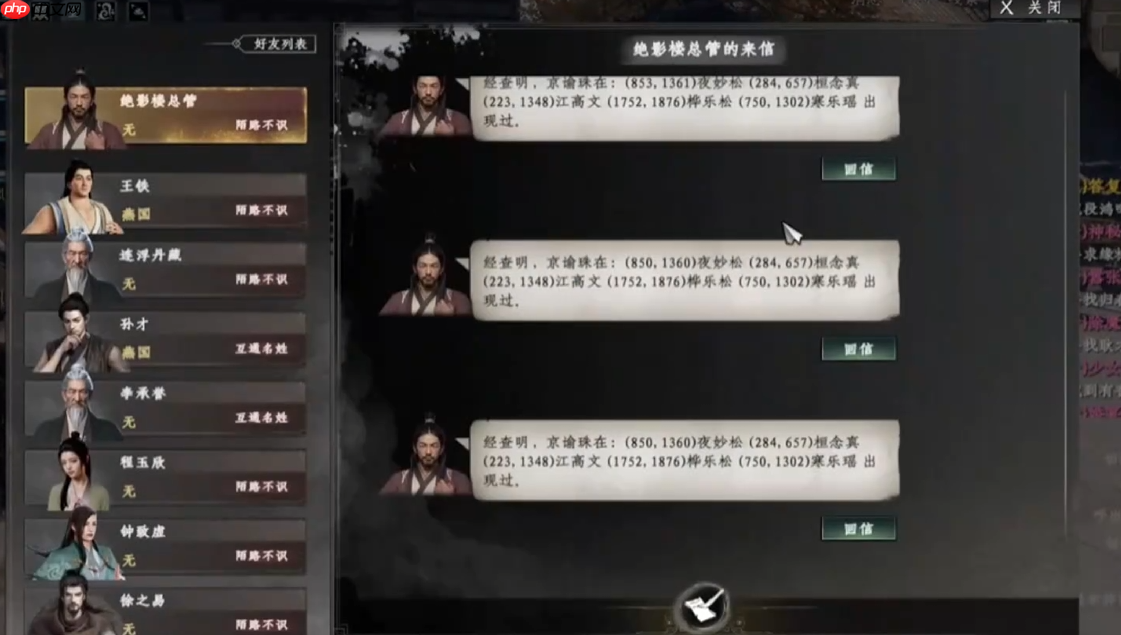 《下一站江湖2》京谕珠获取攻略