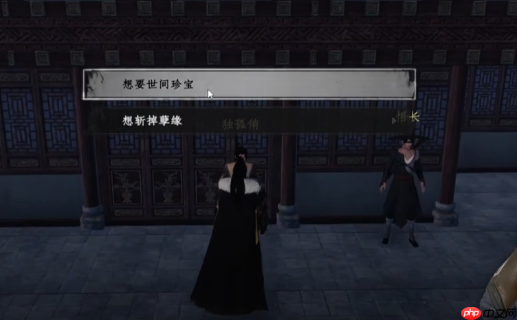 《下一站江湖2》京谕珠获取攻略